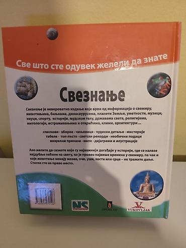 bass: Knjiga: Sveznanje – „Sve što ste oduvek želeli da znate“ Ilustrovana — 2