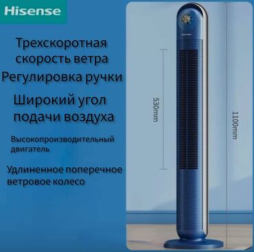 бытовая техника со склада: Hisenese электрический вентилятор, кондиционер. Трехскоростная