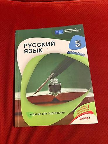 kimya dim 2023 pdf: Rus dili 5-ci sinif, 2023 il — 2