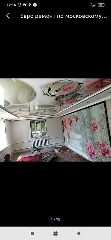 ремонт дома в рассрочку: Ремонт под ключ | Квартиры, Дома Больше 6 лет опыта — 2