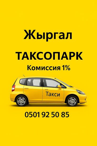 ишу вадител: Требуется Водитель такси - С личным транспортом, Техподдержка, Подработка, Старше 18 лет