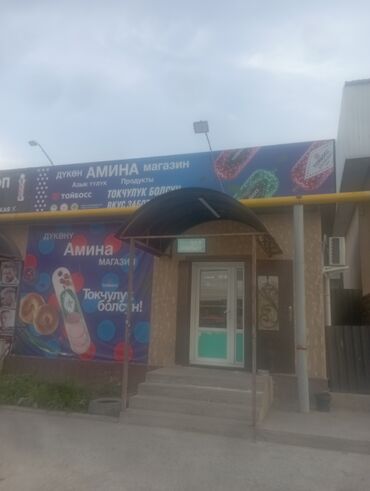 автомойка в аренду в бишкеке: Продаю готовый бизнес.продуктовый магазин. магазин сам не продается