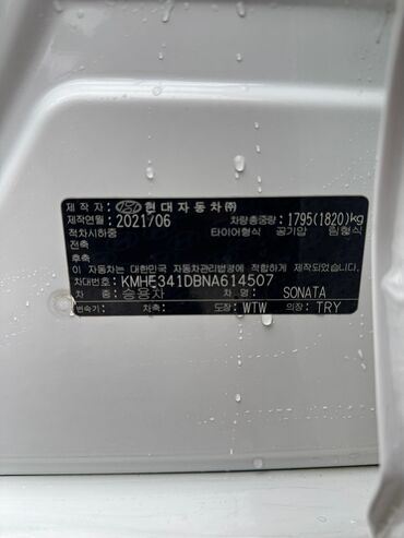 Hyundai: Hyundai Sonata: 2021 г., 2 л, Автомат, Газ, Седан — 10