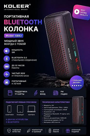 Портативная Bluetooth-колонка KOLEER S883 - Мощность: 5 Вт -