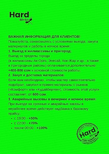 Разнорабочие: Мелкосрочные работы, Муж на час — 2