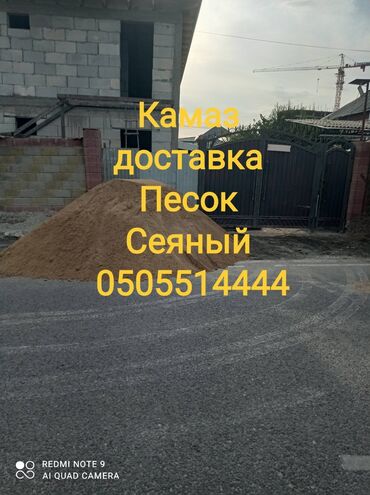 казахстан шоколад цена бишкек: Кум, Иванов карьери, Төгүлмө түрдө, Камаз, Зил