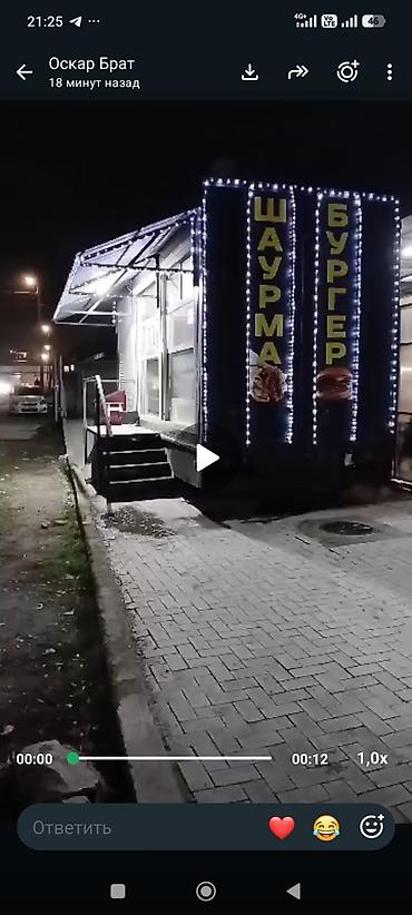 Готовый мобильный павильон общественного питания (шаурма/бургеры) -