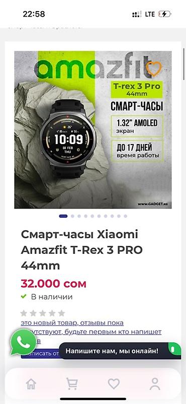 Amazfit: Смарт-часы Amazfit T-Rex 3 Pro, 44 мм Отлично подходит для походов — 3