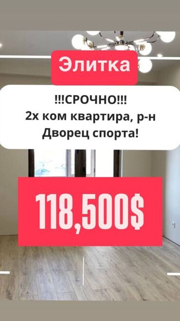 сдается 2 комнатная квартира в джале: 2 бөлмө, 77 кв. м, Элитка, 11 кабат, Дизайнердик ремонт