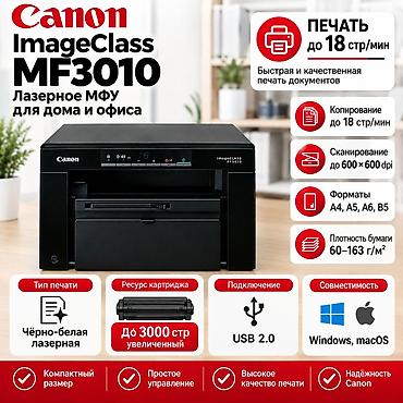 принтер кенон 3010: Canon MF3010 3в1 МФУ принтер копия печать сканер, полностью рабочий — 1