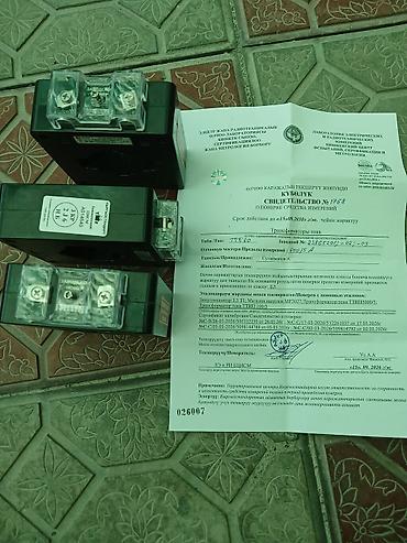 Трансформаторы тока 600/5,400/5,300/5,200/5,150/5 цена 3000сом за