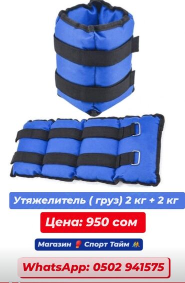 мяч для беременных цена: Утяжелитель ( грузик) отличное качества . Этот утяжелитель один