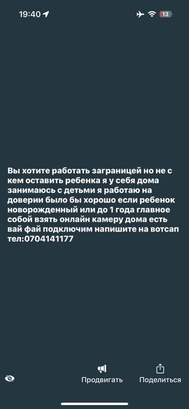 способы крепления детских автокресел: Услуги по уходу за младенцами на дому. Описание: - Няню с домашним