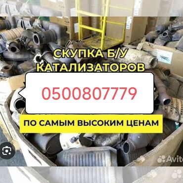 мап датчик гбо 4 цена: Скупка катализаторов дорого прием катализатора катализаторы через
