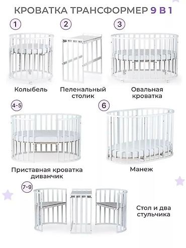 манеж трансформер 7 в 1: Детская кровать трансформер, Б/у, цвет - Белый — 1