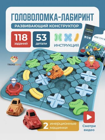 этно одежда бишкек: Головоломка-лабиринт
Интересна игра для детей