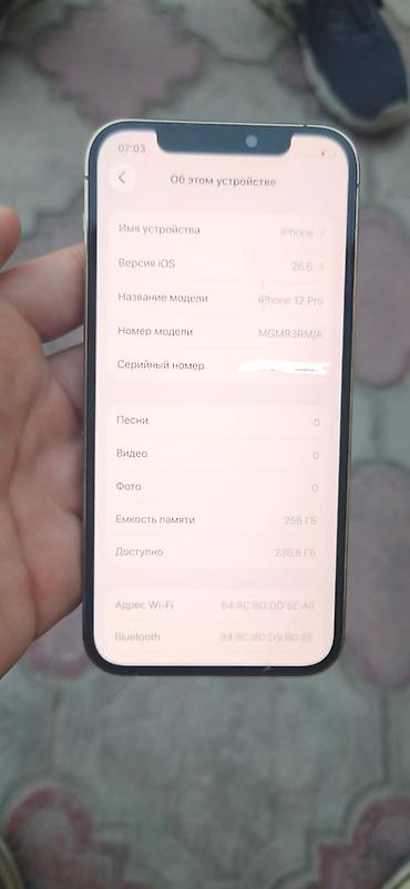 iphone cs max: IPhone 12 Pro, Б/у, 256 ГБ, Золотой, Коробка, 8 % — 9