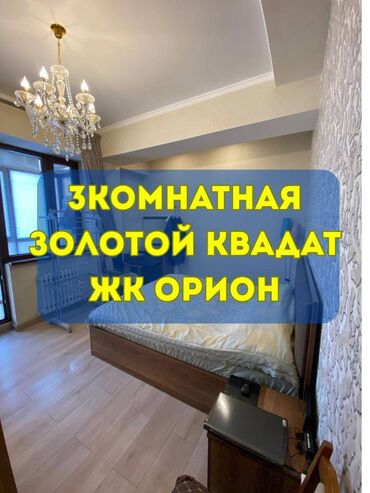 3комнатный: 3 комнаты, 90 м², Элитка, 5 этаж, Евроремонт