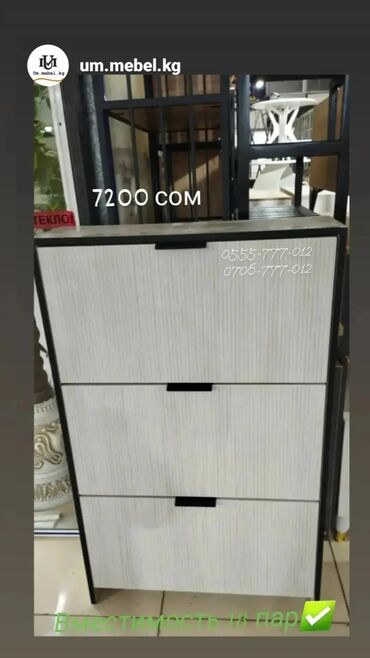 Мебель на заказ: Готовая дизайнерская мебель и на заказ. Подставка для телевизора, ТВ — 18