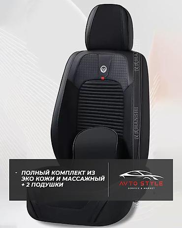 Чехлы и накидки на сиденья: Чехлы С подушкой — 9