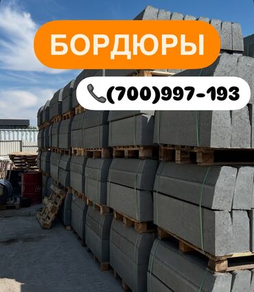 железные печи для дома цена: Тротуардык бордюр, Железобетон, Башка өзгөчөлүктөр, 100
