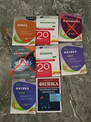 Testlər: Yeni toplular ve 20 variant testler fizika, kimya,informatika ve ders