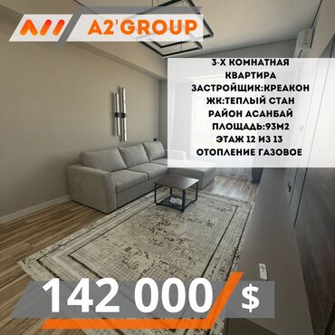 Продажа квартир: 3 комнаты, 93 м², Элитка, 12 этаж, Евроремонт