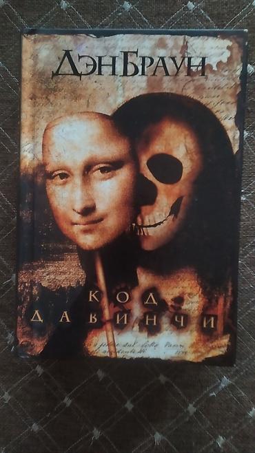 новел: Продаю книги из домашней библиотеки. за книгу, торг уместен. 1 — 4