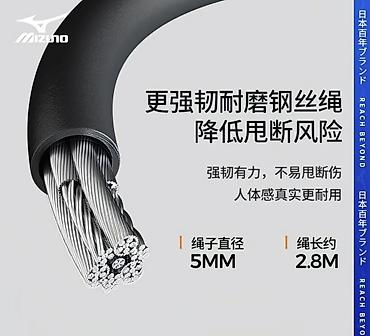 mizuno: Скакалка Mizuno для скоростных и выносливостных тренировок. оригинал — 4