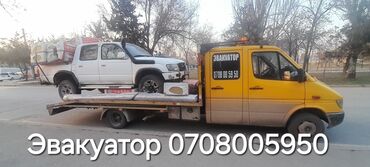 запчасти опель омега б: Эвакуатор Ысык-Көл, Каракол Түп,Ак-Суу,Чолпон-Ата,Балыкчы,Тоң