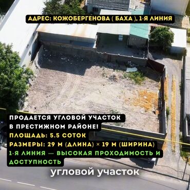 пансионат спутник сары ой: 5 соток, Для бизнеса, Красная книга, Договор купли-продажи