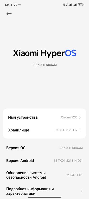 компьютер системный блок: Xiaomi, Mi 12X, 128 ГБ, түсү - Көгүлтүр, 2 SIM