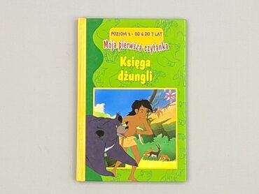 Книга, жанр - Для дітей та підлітків, стан - Ідеальний