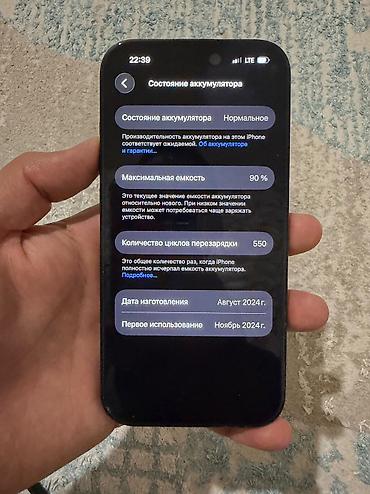 iphone 16 купить: IPhone 15 чёрый 256 гб АКБ 90 - Корпус: матовый чёрный, плоские — 2