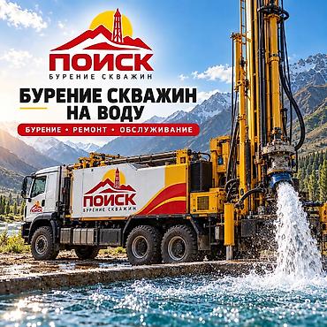 унаа тетиктери: 💧ЧИСТАЯ ВОДА ДЛЯ ВАШЕГО ДОМА И БИЗНЕСА ПО КЫРГЫЗСТАНУ! 🇰🇬 ОсОО — 5