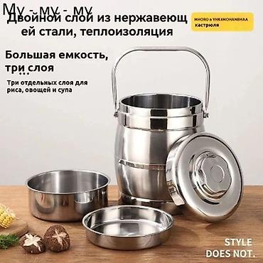Термопосуда: Термос-ланчбокс из нержавеющей стали с тремя независимыми контейнерами — 1
