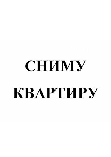 пансионат с питанием: Сниму однокомнатную квартиру для двух человек (семья). Р/н