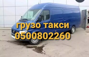 кальцемин цена бишкек: Бус, Вывоз строй мусора, По городу, с грузчиком
