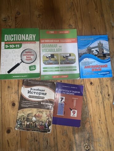 7 ci sinif ümumi tarix dərslik: Dərsliklərin dəsti: "Dictionary 9-10-11", "English Grammar and