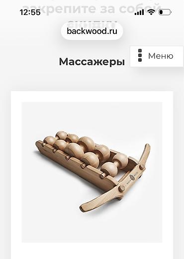 Деревянный механический массажер — идеальное решение для регулярных
