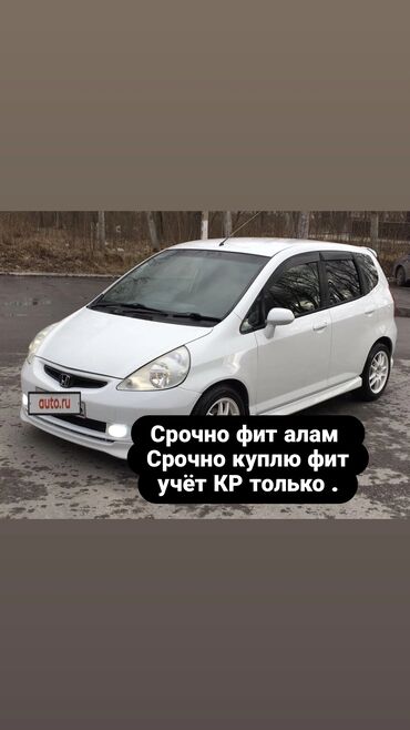дом на колесах цена в бишкеке: Фит алам варианттар болсо айткыла 
300.000