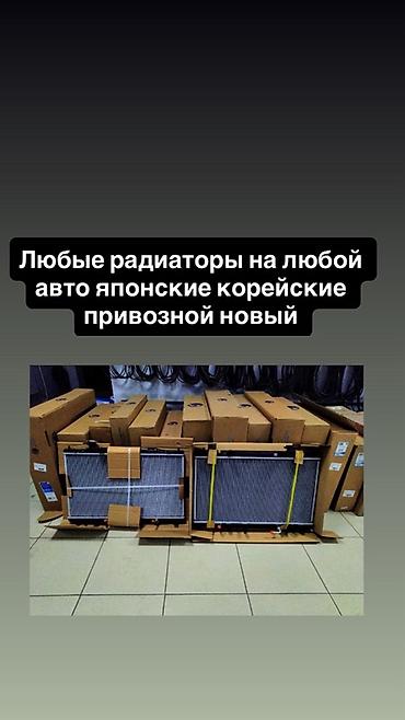 охладители: Автомобильные радиаторы охлаждения для любых авто. Ассортимент для — 1
