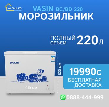 напольный газовый котел двухконтурный: Тоңдургуч, Жаңы, Акысыз жеткирүү