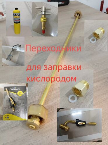 аппарат для вакуумной чистки дымоходов купить: Продаю инструменты для ремонта холодильников и кондиционеров . Баллон