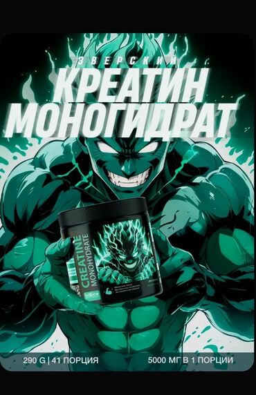 Перчатки: Креатин Вес: 201 - 500 г, Новый