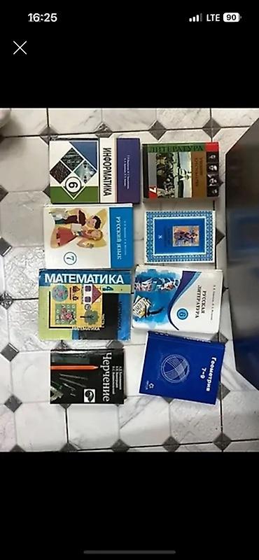 Комплект школьных учебников и пособий для средней школы