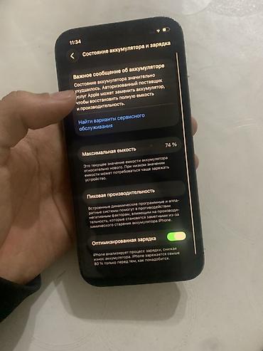 ipxone 12: IPhone 12 Pro, Б/у, 128 ГБ, Графит, Защитное стекло, 74 % — 9