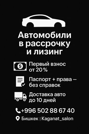 купить в рассрочку машину: 🚘 Автомобили в рассрочку и лизинг 💸 Первый взнос от 20% 📄 Паспорт +