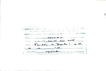 Продажа участков: 5 соток, Для строительства, Тех паспорт, Красная книга, Договор купли-продажи at lalafo.kg — 26 Продажа участков: 5 соток, Для строительства, Тех паспорт, Красная книга, Договор купли-продажи — 26