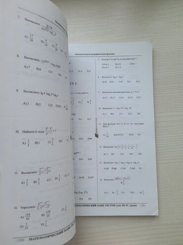 мсо 5 по математике 3 класс баку: Тесты араз по математике чистыевообще не исписанные